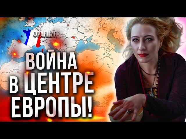 Все только начинается! Война в Европе начнется в...! Мой эфир за 19.11.2023! 9.11.2023