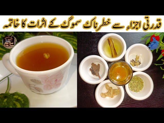 Get Rid Of Cough Cold Flu And Fever  | Anti Smog Effects Remedy For Good Body Health