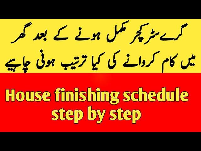 schedule finishing house work  / step by step house construction / gray structure house / Zs Traders