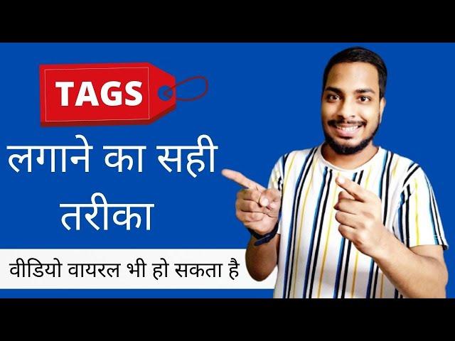 YouTube par tag lagane ka sahi tarika | tag kaise lagaye 2023 | worldtricks4u