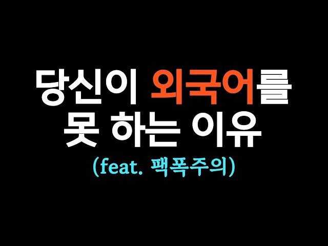 보기만 해도 외국어 잘 되는 영상 | 외쿡어티비 - 마이풀