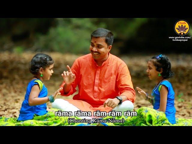 Ram Ram Bhajan | Vande Guru Paramparaam | Baby Niranjana and Baby Bhakti Hiranmayi