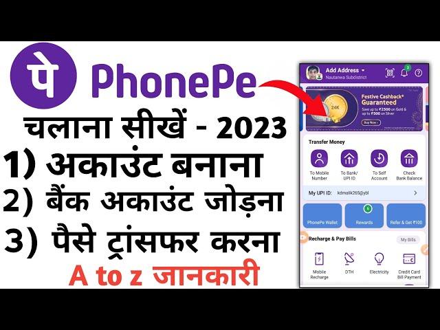 phonepe kaise chalaye 2023 | phonepe chalana sikhe | TECHNICAL KD