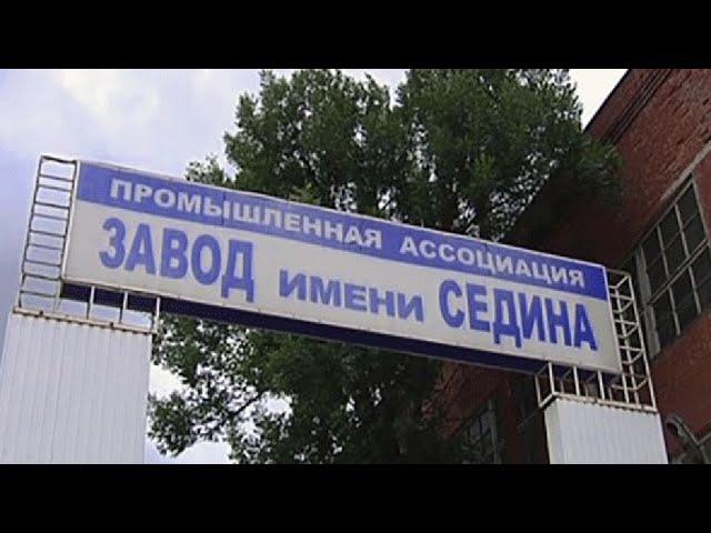 Короткая экскурсия на станкостроительный завод им. Седина. г. Краснодар