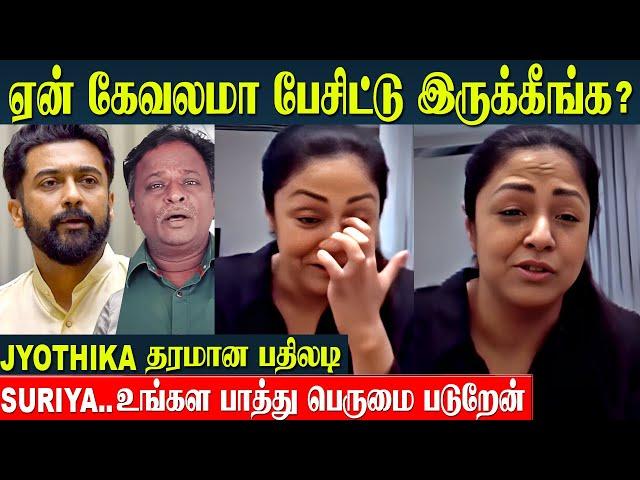 Jyothika Angry Reply  To kanguva Negative Reviews | Suriya | Sound issue | Blue Sattai Maran