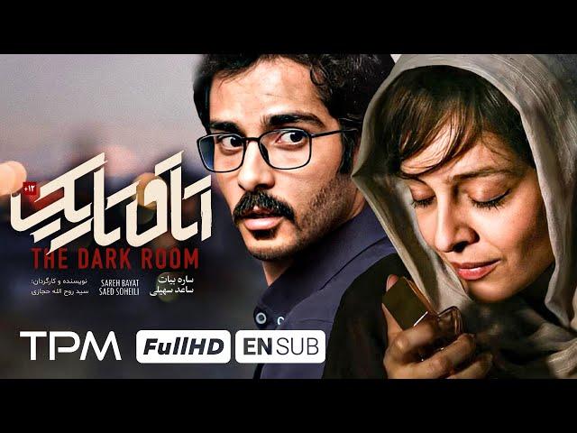 ساره بیات و ساعد سهیلی در فیلم جدید درام اتاق تاریک - The Dark Room Movie With English Subtitle