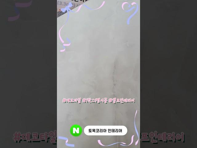 데코타일 상가 카페 스튜디오 바닥재 인테리어