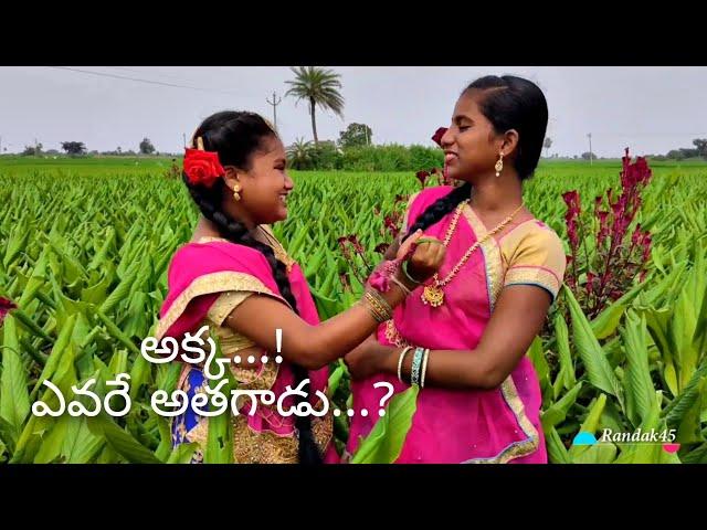 akka evare athagaadu song by randak45 //