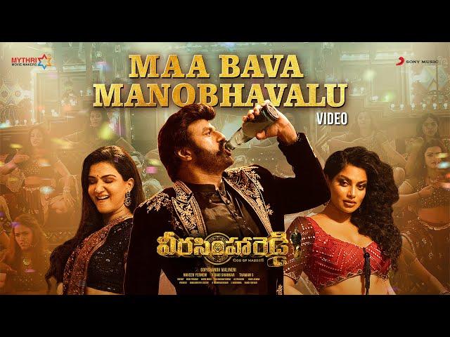 Veera Simha Reddy -  Maa Bava Manobhavalu Video | NBK, Honey Rose,Chandrika Ravi | Thaman S