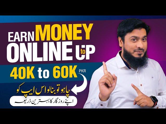 Online Earning in Pakistan without investment with this Trusted App