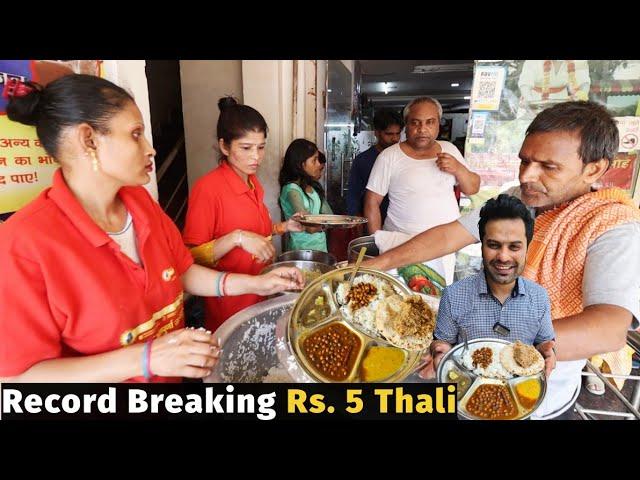 ONLY 5 ₹ /- UNLIMITED SHAHI THALI  इतनी BDIA सेवा 