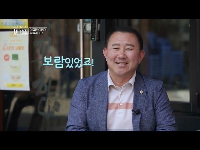 김철진 경기도의원 OBS경인-TV 오늘의 "핫플" [초지항아리골 핫플]