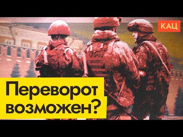 Смена власти силой | Armed Leadership Change | Military Coup Odds (English subtitles)