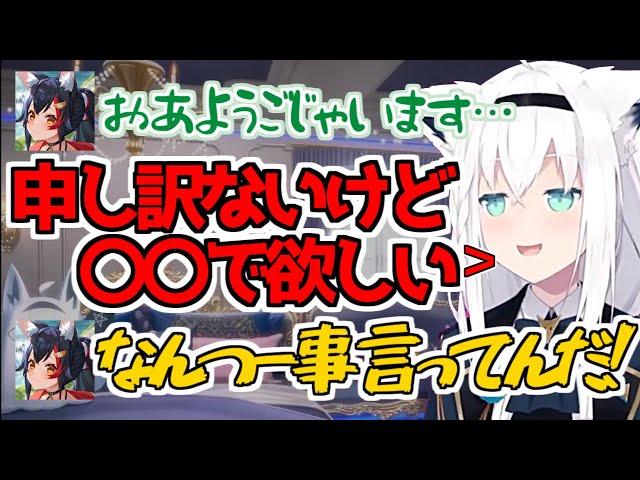 寝起きのミオしゃを一瞬で目覚めさせるフブちゃんｗ【白上フブキ /大神ミオ/ホロライブ切り抜き】