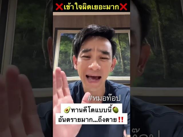 อันตรายมากถึงตาย‼️…ใครทานคีโตแบบนี้️