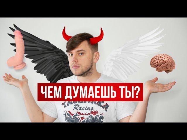 ЧЕМ ДУМАЕШЬ ТЫ // СТАС ТРОЦКИЙ