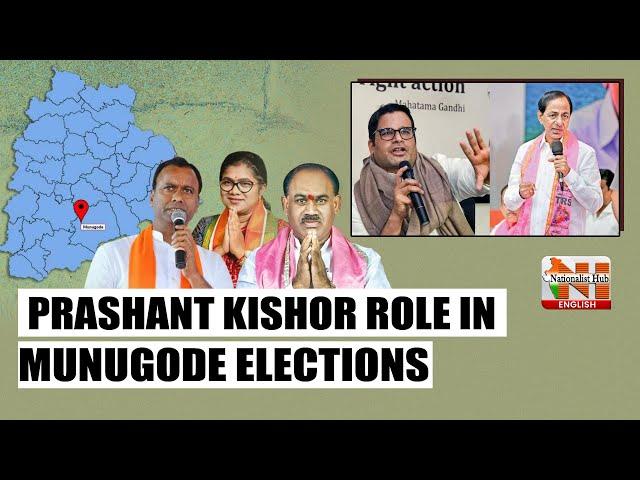 Is Prashant Kishor Just a Strategist..? | Sriram Karri | Suresh Kochattil | Nationalist Hub English