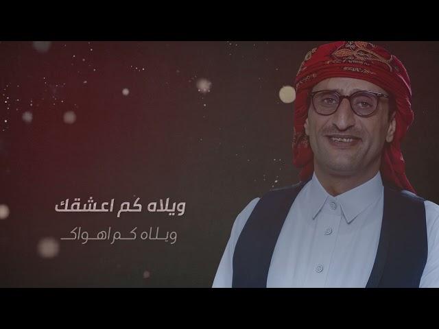 عبدالرحمن العمري/ يا من سلب نوم عيني (حصرياً) | جديد 2022