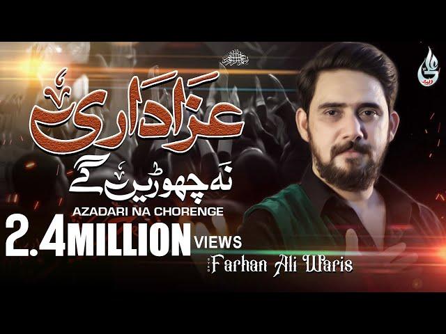 Farhan Ali Waris | Azadari Na Chorenge | 2020 | 1442