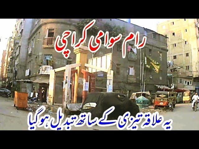 Ramswami old famous area of karachi Street View Karachi Pakistan