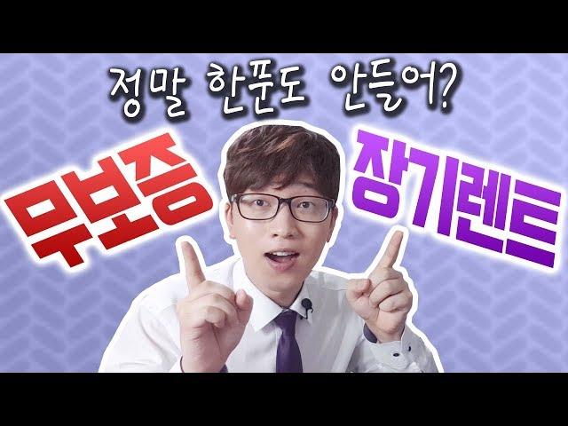 보증금없는장기렌트카 무보증 장기렌트 실제 상담 후기