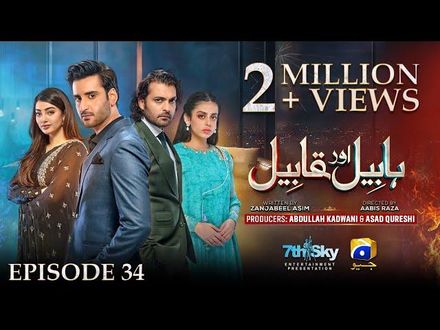 Habil Aur Qabil Episode 34 - [Eng Sub] - Aagha Ali - Yashma Gill - Asad Siddiqui - 12th July 2024