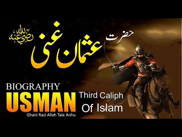 Hazrat Usman Ghani R.A | khulfa-e-Rashideen | History of Islam | Islam Studio