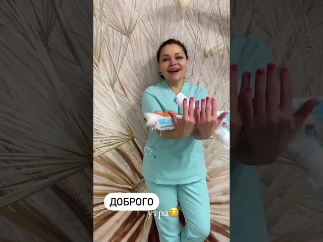 Доброе утро, дорогие подписчики!  Центр косметологии «Elitelle»