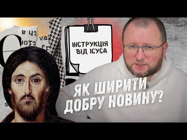 №44 Ісус має план // Щоденна проповідь о.Романа Лаби