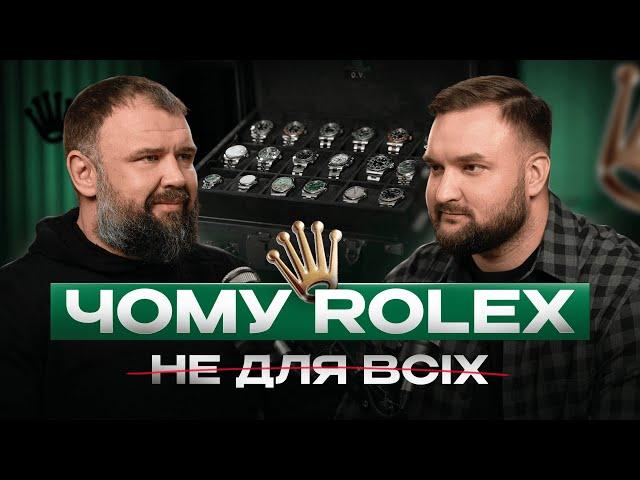 Історія бренду ROLEX з Владиславом Луговським