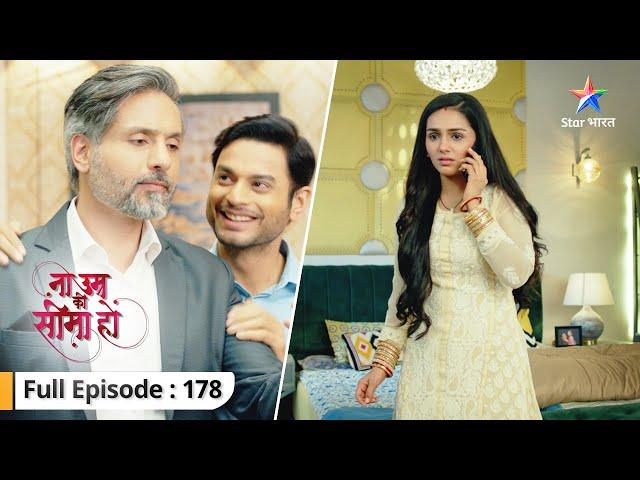 Vidhi ne diya Priya ko jawaab | Na Umra Ki Seema Ho | FULL EPISODE-178