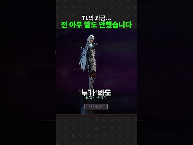 쓰론 앤 리버티, 상점에 뭐있는지 까볼까?