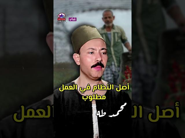 مفيش احسن من راحت البال - محمد طه