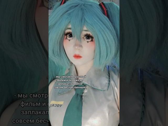 #вокалоиды #хатсунемику #микухатсуне #косплей #vocaloid #hatsunemiku #mikuhatsune #cosplay