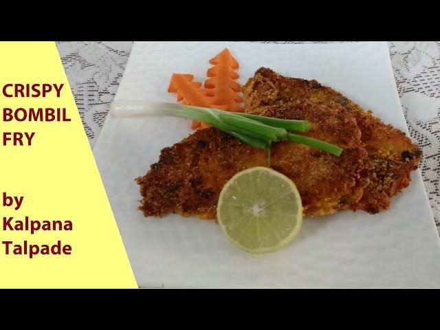 Restaurant Style Crispy Bombil Fry by Kalpana Talpade