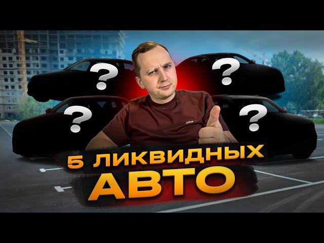ТОП 5 авто в 2025, которые прослужат долгие годы