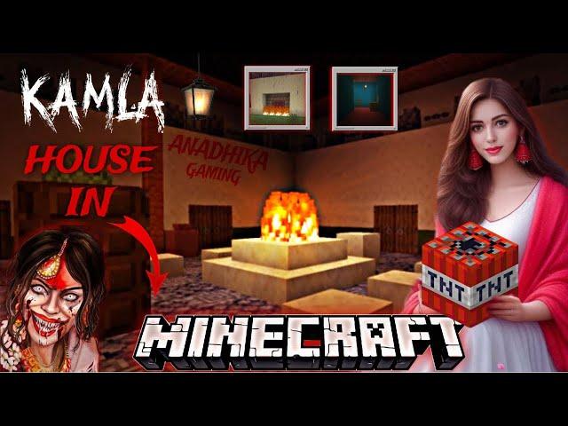 KAMLA HOUSE IN MINECRAFT || #kamla #kamlainminecraft #minecraft #girlgamer #horror #funny