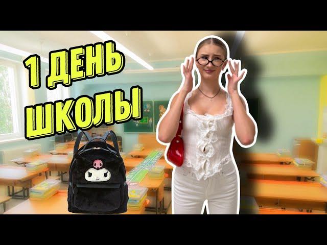 1 День из ШКОЛЬНОЙ ЖИЗНИ в Италии || Что в рюкзаке у Николь