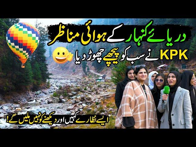 Most Beautiful Tourist Spot of Mansehra, River Kunhar | Balakot to Bonjeh valley | Paharon Ka Safar