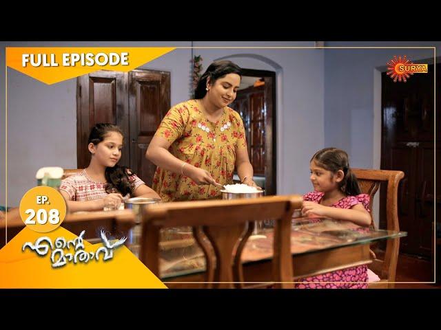 Ente Maathavu - Ep 208 | 22 Jan 2021 | Surya TV Serial | Malayalam Serial