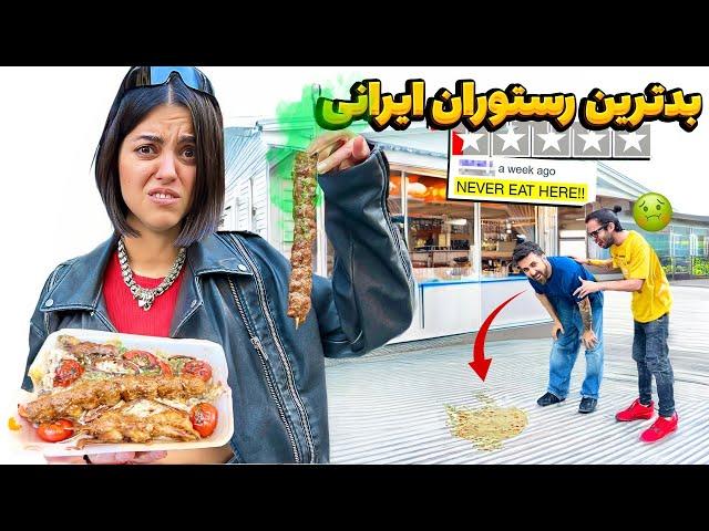 تست بهترین و بدترین رستوران ایرانی در ترکیه  بدترین تجربه زندگیم
