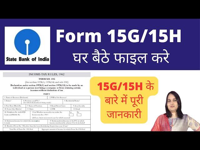 How to Submit form 15G/15H online in SBI. What is Form 15G/15H. Online 15G Submission.