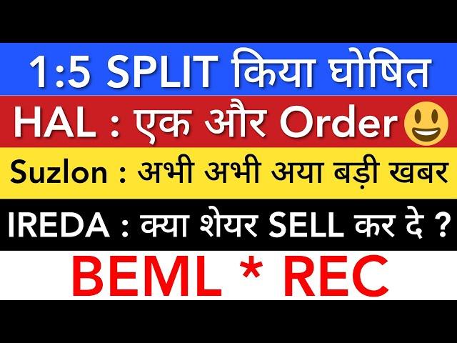 SUZLON SHARE LATEST NEWS  HAL SHARE NEWS • BEML • REC • IREDA SHARE NEWS • STOCK MARKET INDIA