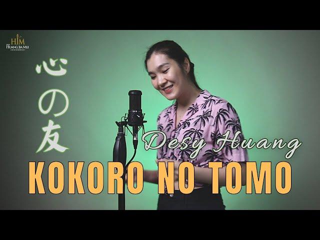 KokoroNoTomo 心の友 【Reggae Version】 Cover by DesyHuang 黄家美