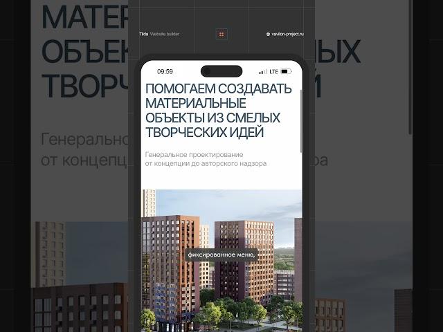 Как оформить меню для сайта #тильда #дизайн