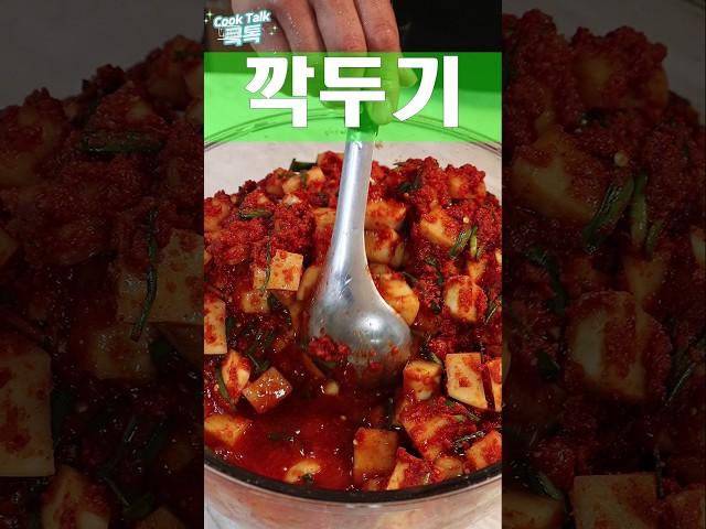 깍두기 깍두기 깍두기