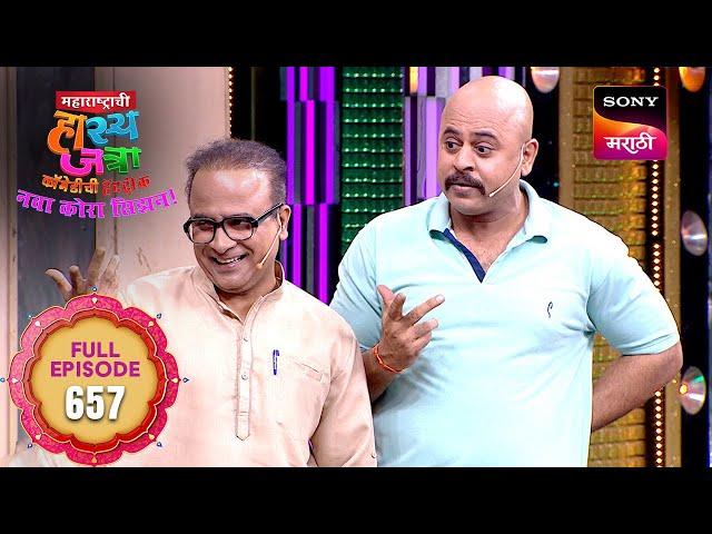 Maharashtrachi HasyaJatra - महाराष्ट्राची हास्यजत्रा - Ep 657 - Full Episode - 28 Jan 2025