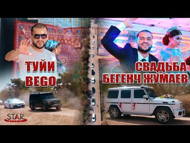 ТУЙИ БЕГО! Бегенч Жумаев Никох туйи 08.09.2022.