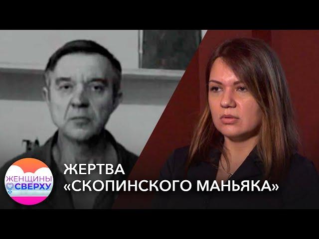 «Меня изнасиловали почти 1000 раз»: история Екатерины, которая была в плену у «скопинского маньяка»