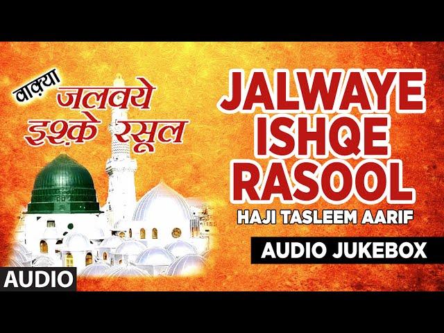 Jukebox (Audio) : JALWAYE ISHQE RASOOL || HAJI TASLEEM AARIF || T-Series Islamic Music